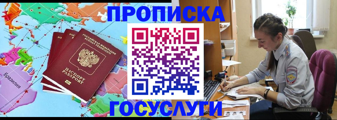 временная регистрация для школы в Агрызе