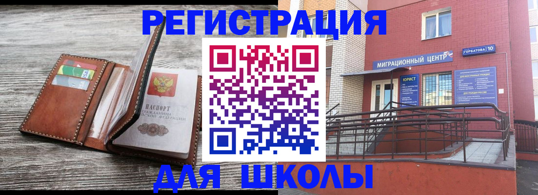 прописка ребенка в Агрызе