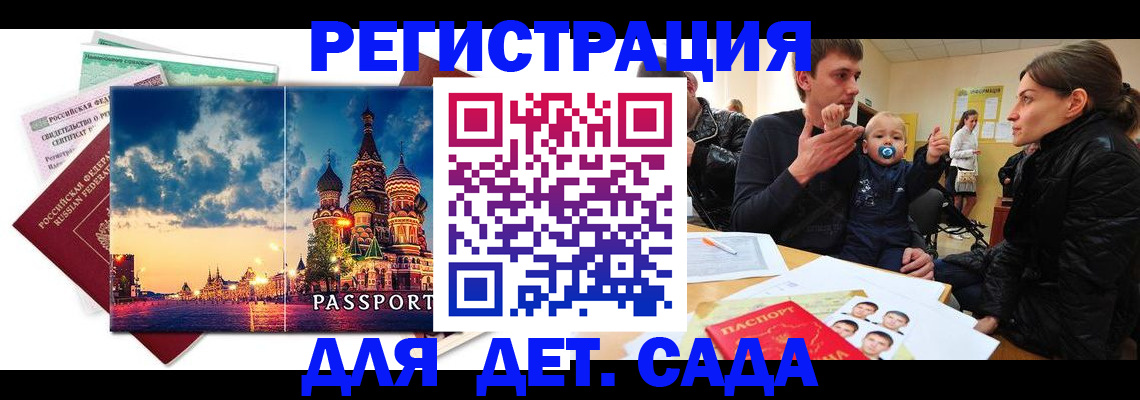 прописка регистрация в Агрызе